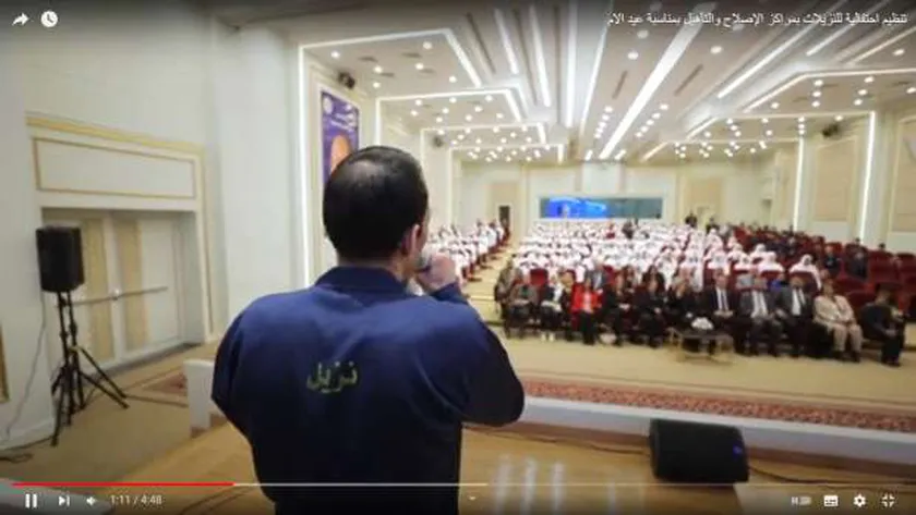 تفاصيل احتفالية مراكز الإصلاح والتأهيل بعيد الأم.. فقرات فنية وحضور ممثلي حقوق الإنسان