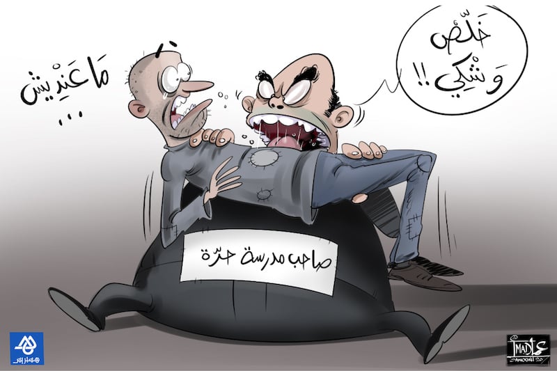 زيادات جديدة في “رسوم التسجيل” تثقل كاهل الأسر بالمدارس الخصوصية