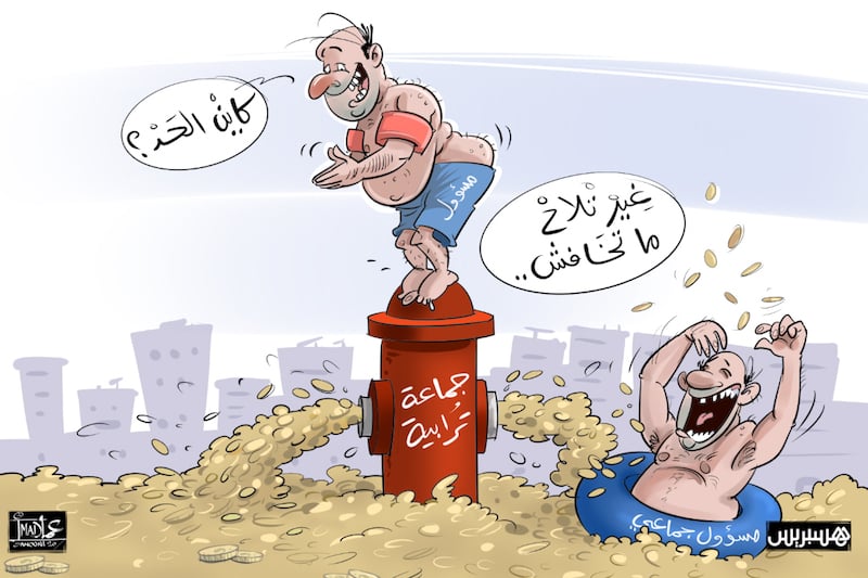 منظمة تقاضي موظفا في جماعة خنيفرة