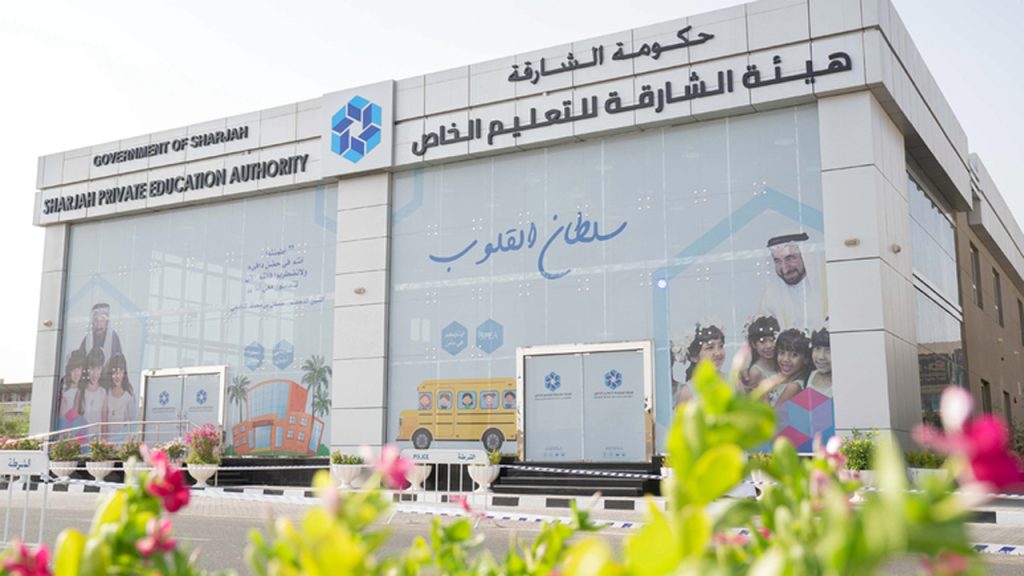 الشارقة تتيح للمدارس الخاصة حرية اختيار نوعية الدوام من الثلاثاء إلى الخميس