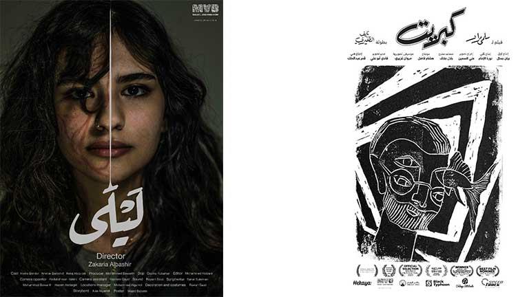 انطلاق عرض الفيلمين السعوديين “كبريت” و”ليلى” بسينما حي بجدة