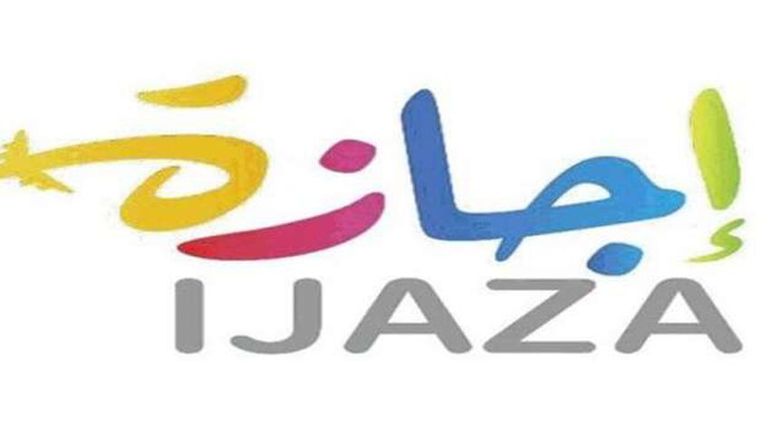 موعد انتهاء إجازة عيد الفطر 2024 للقطاعين الحكومي والخاص