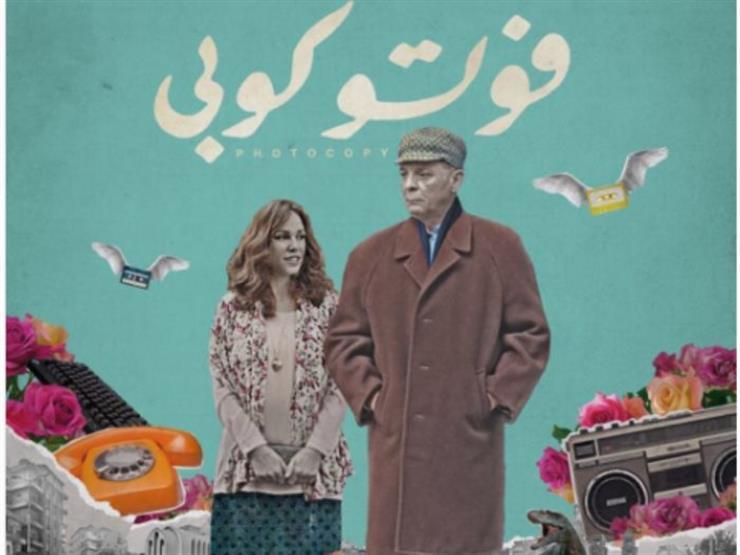 الخميس.. نادي سينما أوبرا دمنهور يعرض “فوتو كوبي”