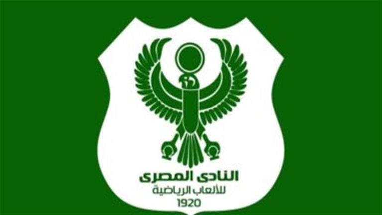 بعد إنبي.. المصري يثير الجدل بشأن المشاركة في البطولات الإفريقية