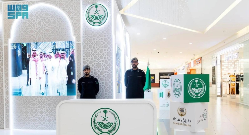 «الداخلية» تستعرض مبادرة «طريق مكة» في المدينة المنورة