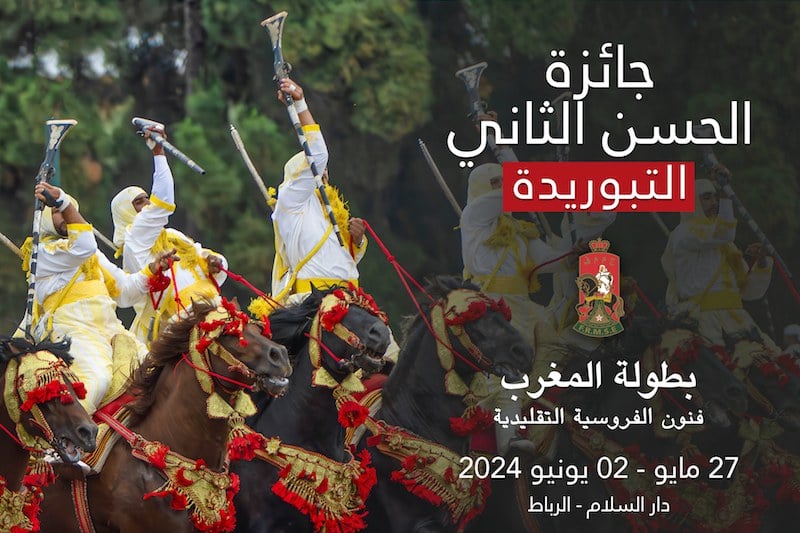 جائزة الحسن الثاني للتبوريدة بالرباط