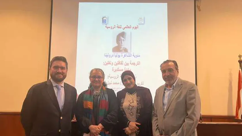 «القومي للترجمة» يحتفل باليوم العالمي للغة الروسية