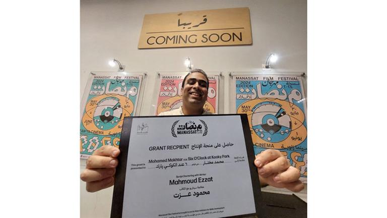 6 عند الكوكي بارك” يفوز بمنحة مهرجان “منصات