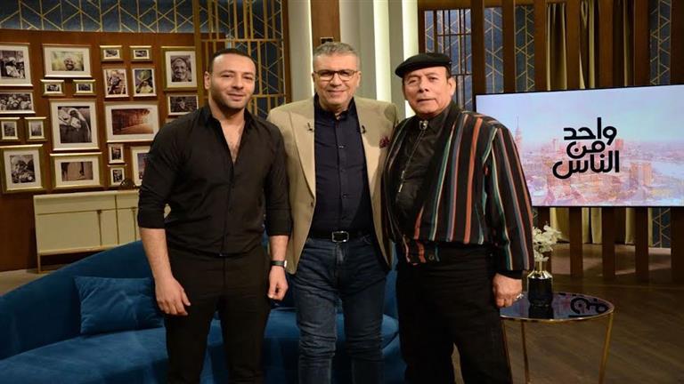 الليلة.. أحمد ماهر ونجله ضيوف برنامج “واحد من الناس”