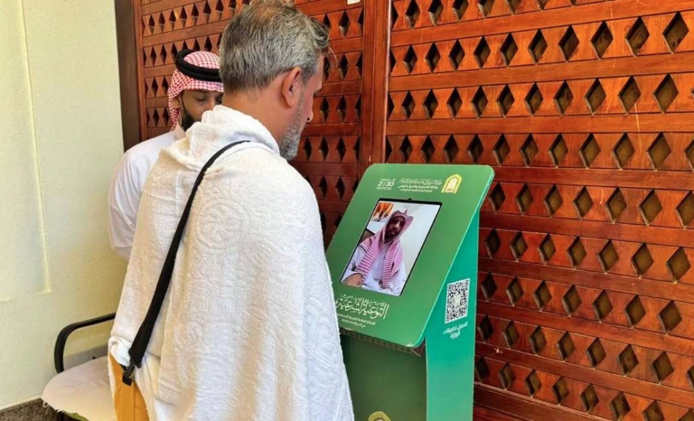 «الشؤون الإسلامية» بالمدينة تفعّل خدمة «فعيل» للاتصال المرئي للإفتاء بجامع الميقات