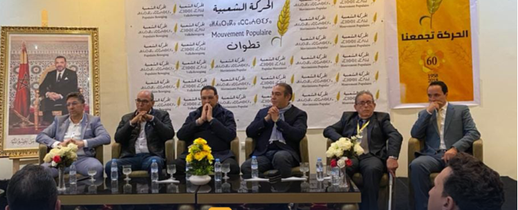 الحركة الشعبية تقرر تجميد نشاط فروعها في إقليم تطوان بسبب حدة الخلافات بين أعضائها