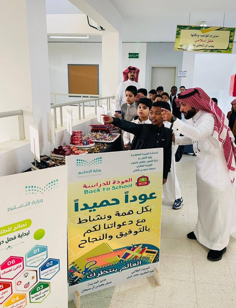 مدارس ظهران الجنوب تستقبل الطلاب والطالبات بالورود والحلويات