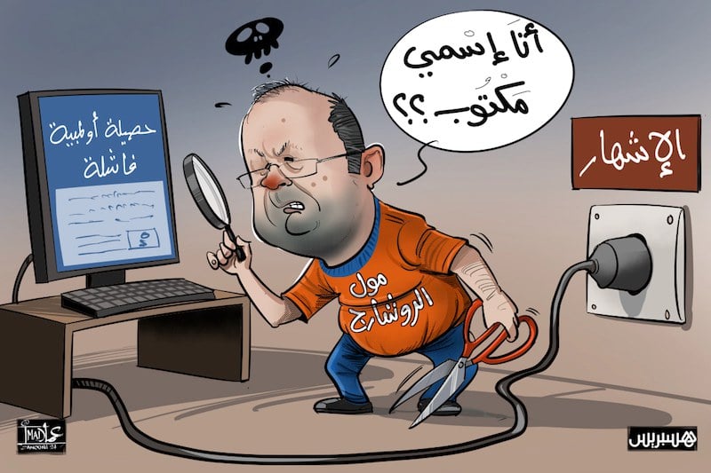 أحيزون يقطع إشهار “اتصالات المغرب” عن منتقدي حصيلة جامعة ألعاب القوى