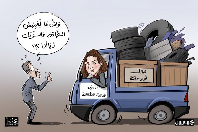 مبررات الوزيرة بنعلي لإبقاء استيراد النفايات تخفق في الإقناع بمجلس النواب