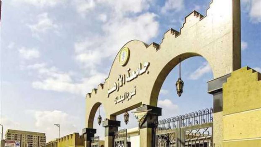الخريطة الزمنية للعام الدراسي الجديد 2025 في جامعة الأزهر.. ينطلق 28 سبتمبر