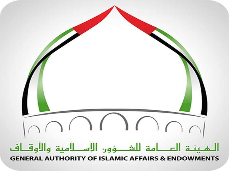 «الشؤون الإسلامية والأوقاف والزكاة» تفتح باب التسجيل لحج 2025