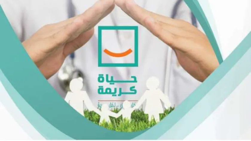 «العربية لحقوق الإنسان»: مبادرة حياة كريمة تفعيل لمفهوم الحق الشامل