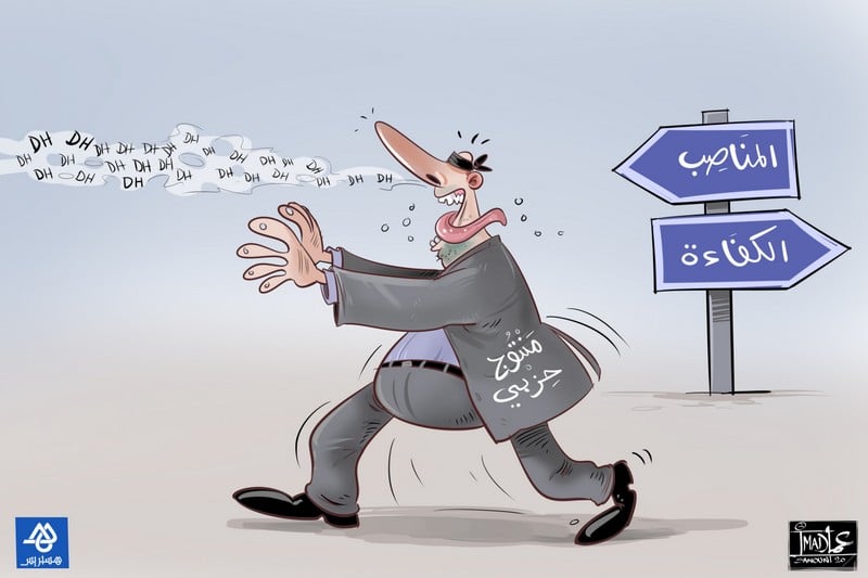 “ضمير” تطالب بنموذج سياسي جديد