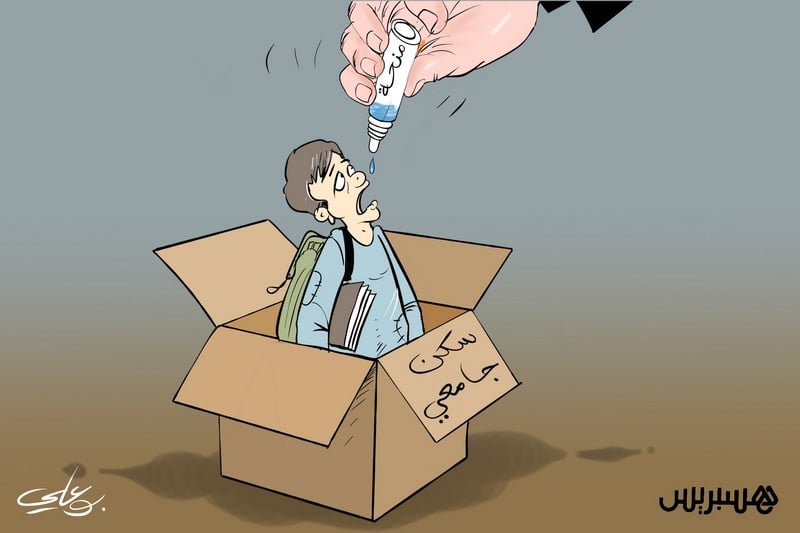 توزيع المنح الجامعية يسائل ميراوي