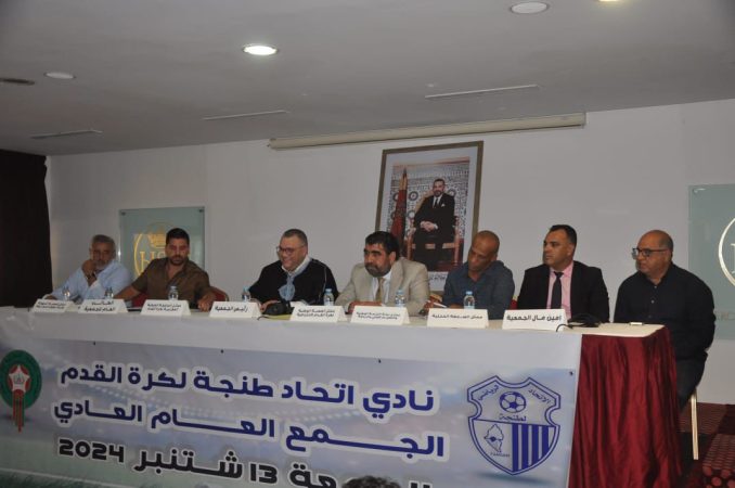 تأجيل الجمع العام لاتحاد طنجة بعد عدم اكتمال النصاب القانوني+ فيديو +