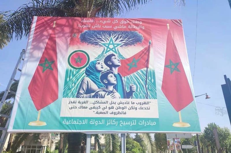 ”منهربوش”.. حملة رقمية بشأن “أحداث الفنيدق” تروم تصحيح التصورات