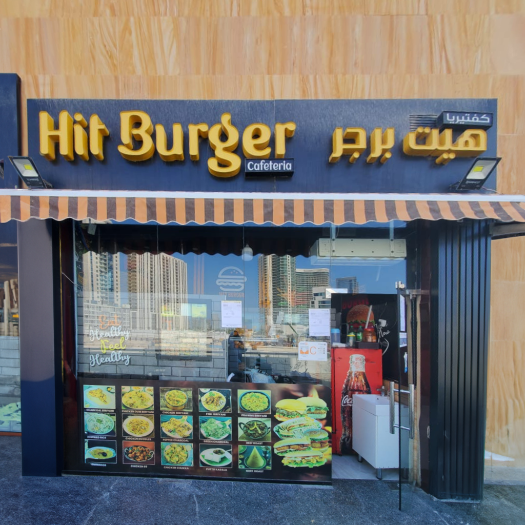 “السلامة الغذائية” تغلق “كافتيريا هيت برجر” بأبوظبي