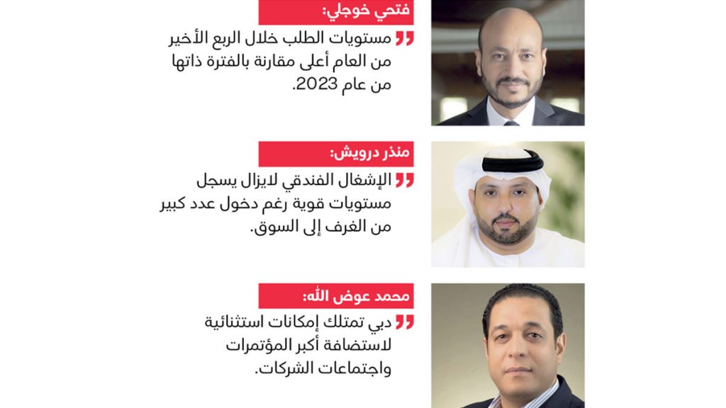 انطلاقة قوية لسياحة الأعمال في دبي