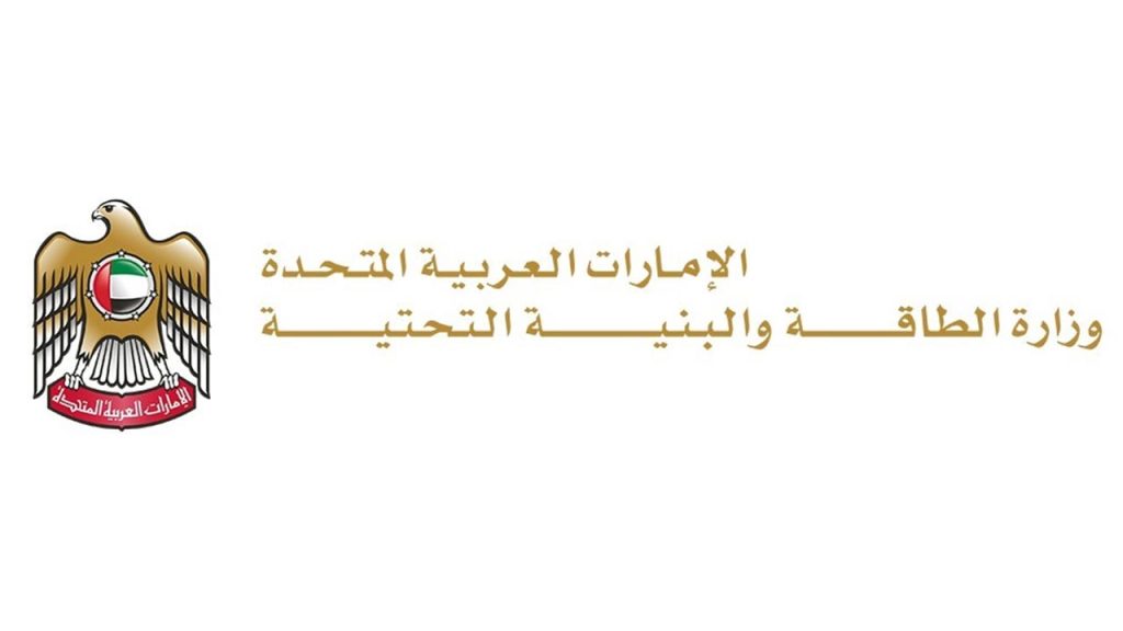 الإمارات تشارك في اجتماع وزراء طاقة مجموعة الـ20 بالبرازيل