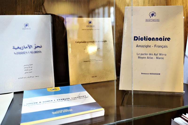 فعاليات تربوية تعول على دليل “إركام” لتقوية التعلم الذاتي للأمازيغية