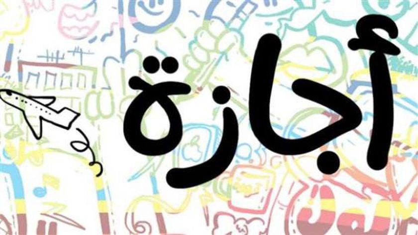 بعد عطلة 6 أكتوبر.. هل توجد إجازات متبقية في عام 2024 ؟