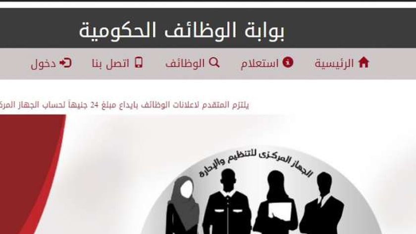 تفاصيل التقديم على وظيفة وزارة النقل.. الشروط والمهارات المطلوبة