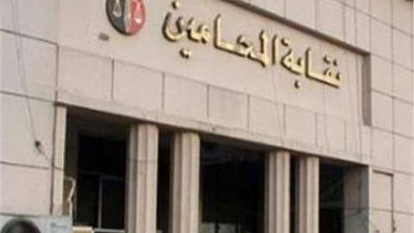 «المحامين» تواصل اليوم مقابلات المتقدمين للقيد بالجدول العام اليوم