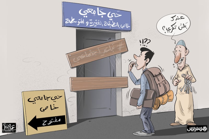 ميداوي: الطاقة الاستيعابية للأحياء الجامعية لا تغطي حاجيات الطلبة المغاربة