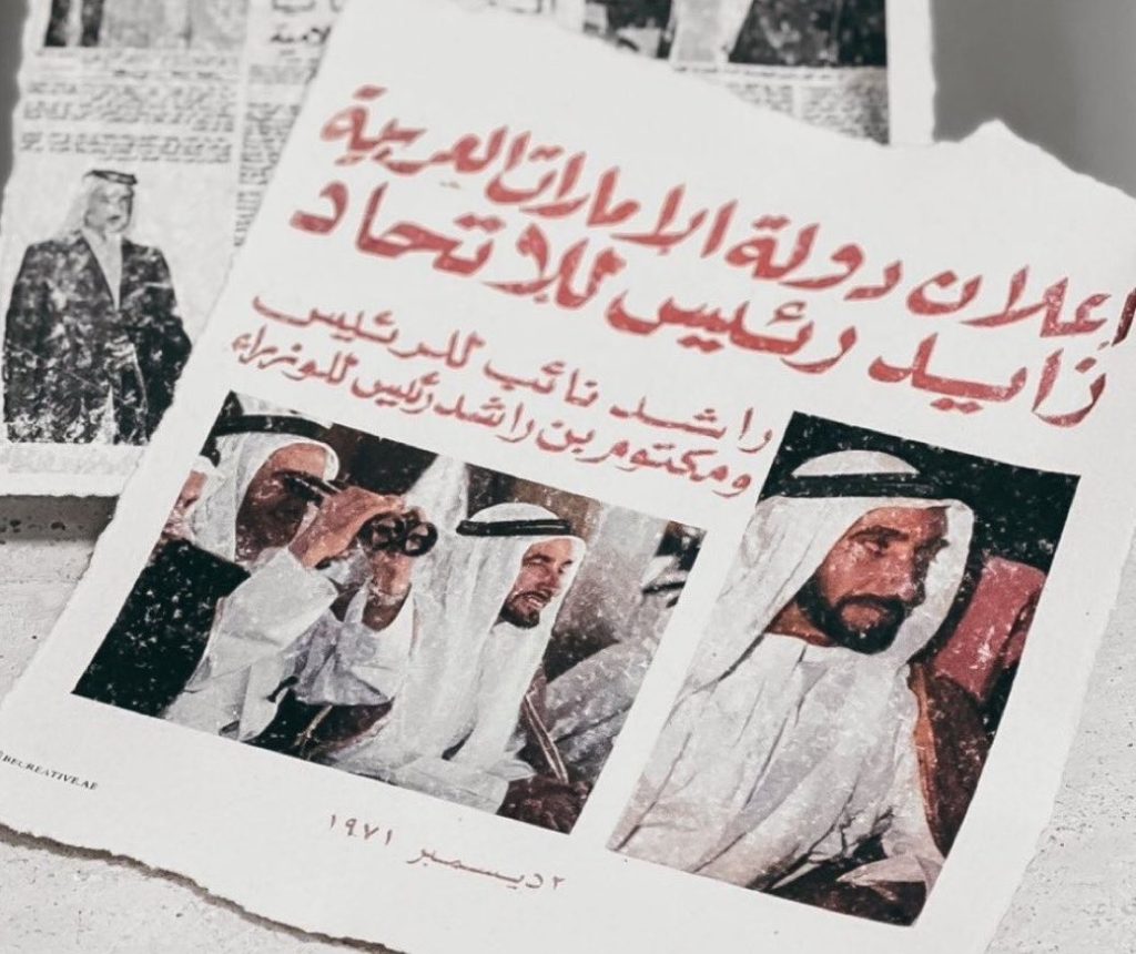 رسائل حب من دول الخليج إلى الإمارات في يومها الوطني