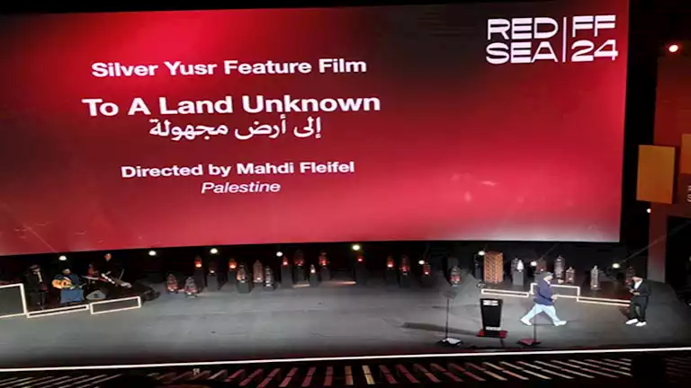 مهرجان البحر الأحمر السينمائي.. الفيلم الفلسطيني “إلى عالم مجهول” يحصد جائزة اليُسر الفضية