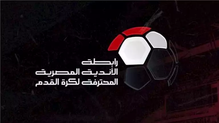 الدوري المصري.. رابطة الأندية تُعلن مواعيد مباريات الدور الثاني- صور