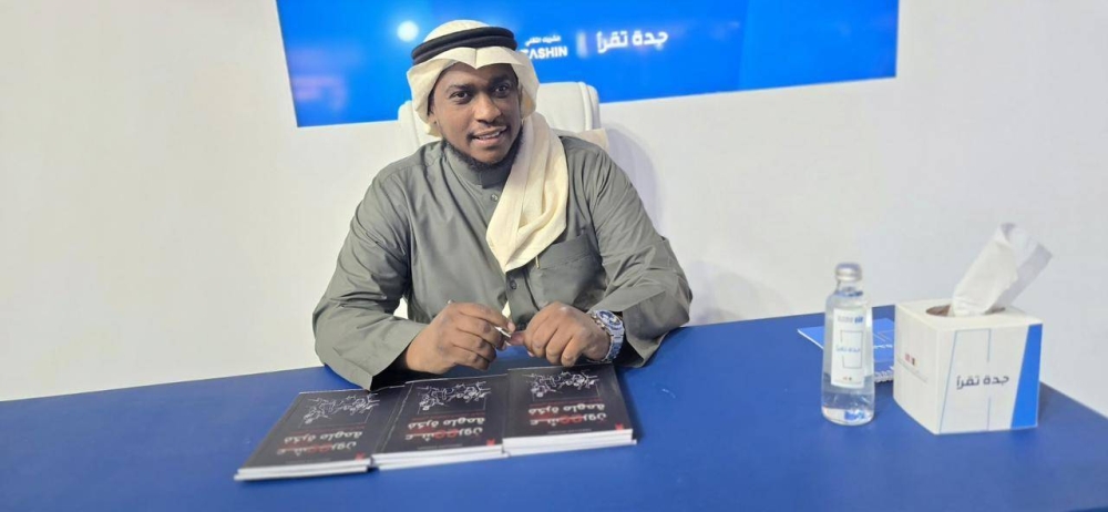 عبدالله هزازي يحتفل بتوقيع كتابه «عشرون فكرة ملهمة» بمعرض جدة الدولي للكتاب