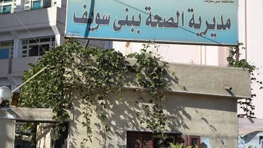 الكشف والعلاج المجاني لـ1235 مريضا بقافلة طبية في بني سويف