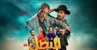 فوضى في عرض فيلم « البطل » بمهرجان مراكش للسينما