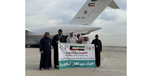 إقلاع الطائرة العاشرة من الجسر الكويتي إلى سورية محملة بـ40 طنا من المساعدات الغذائية والشتوية