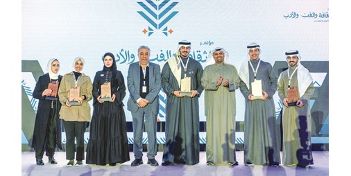 ختام أعمال مؤتمر الثقافة والفن وسط مشاركة خليجية وعربية