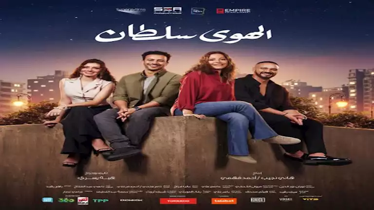 إيرادات الجمعة.. “الدشاش” الأول و”البحث عن منفذ لخروج السيد رامبو” بالمركز الرابع