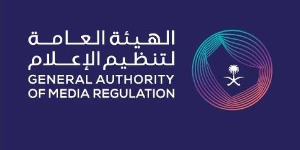 الهيئة العامة لتنظيم الإعلام تطلق دليلاً شاملاً للمهن الإعلامية