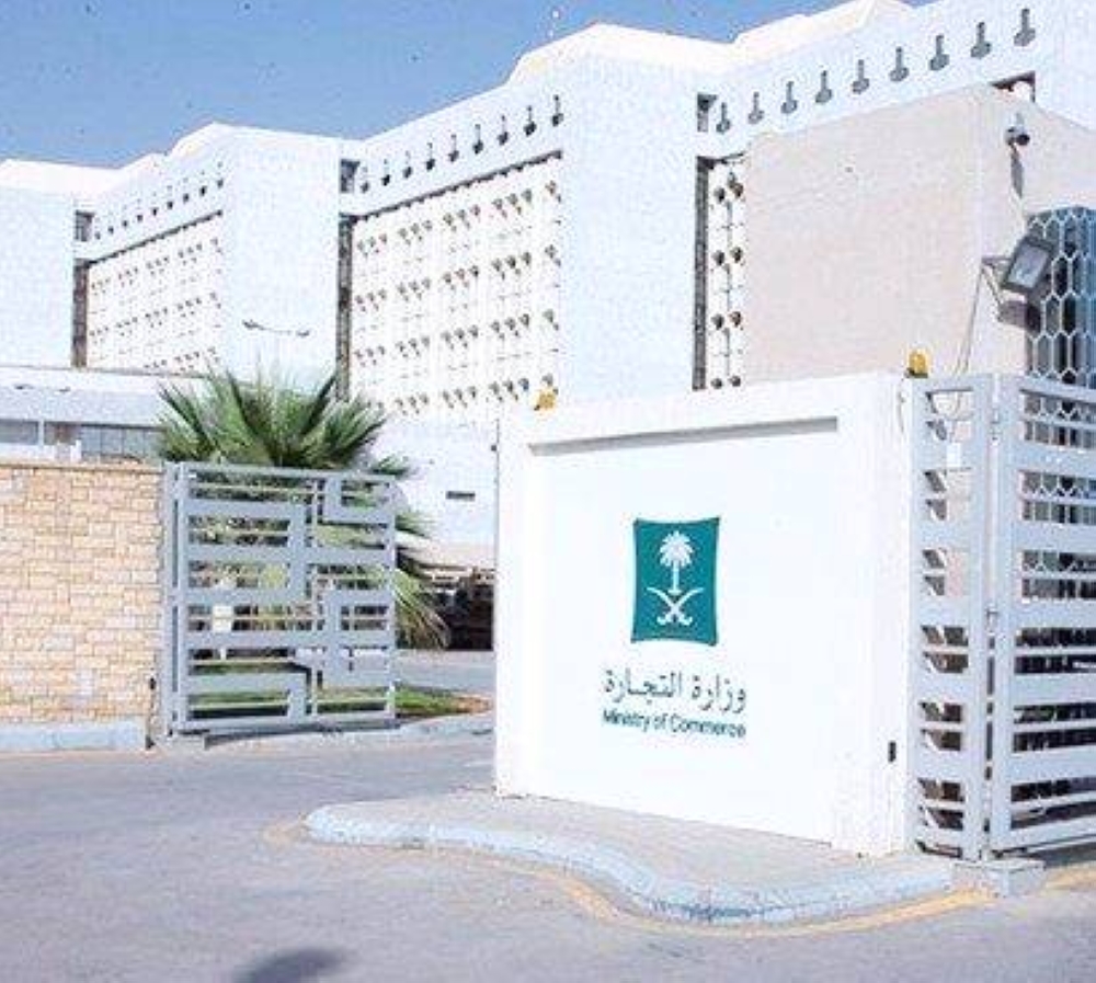 انتهاء مهلة «التجارة» و«السوق المالية» لتطبيق نظام الشركات الجديد