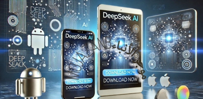 طريقة استخدام DeepSeek R1 على الكمبيوتر والموبايل.. وخطوات تثبيته