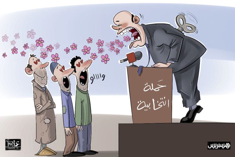 تسخينات “انتخابات 2026” تقيس قدرة أحزاب المعارضة على المنافسة