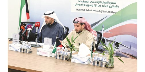 اتحاد الجمعيات الخيرية الكويت نموذج رائد للعمل الإنساني