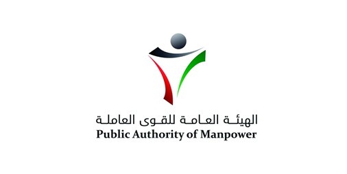 القوى العاملة تفتتح مركز إيواء العمالة – رجال في حولي غدا