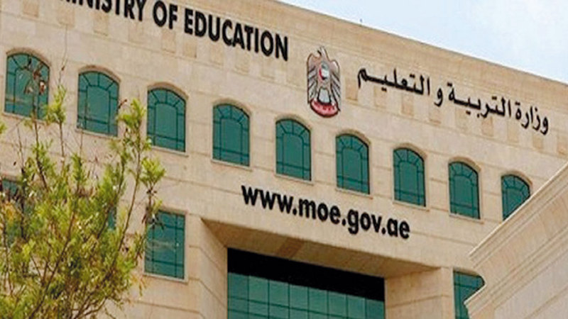 دليل خاص للاحتفال بـ “اليوم الإماراتي للتعليم”