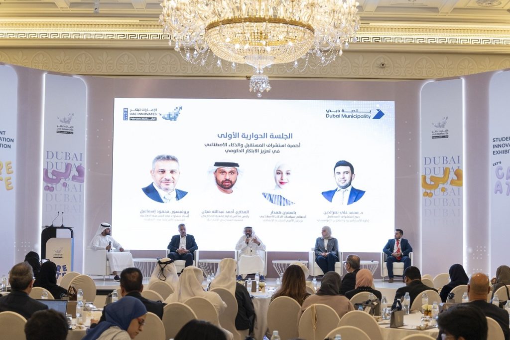 بلدية دبي تُنظّم ملتقى الابتكار الأول وتحتفي بمجموعة من المشاريع والحلول المُبتَكَرة